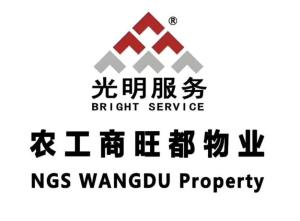 上海農(nóng)工商旺都物業(yè)管理