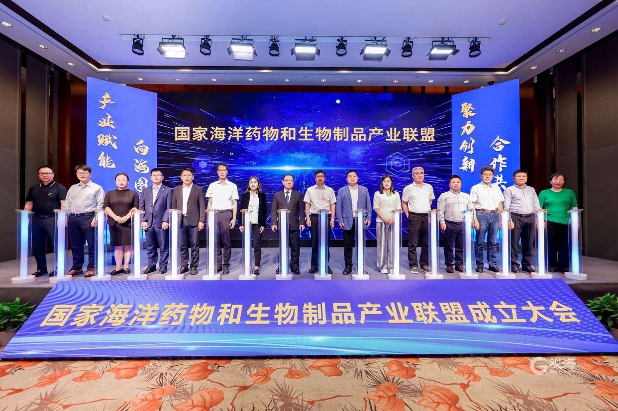 青島力量深度參與國家海洋藥物與生物制品產業聯盟 引領日用品技術研發新浪潮