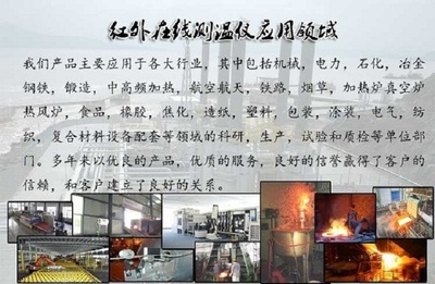 北京金泰科儀新款JTCSG3000紅外測溫儀在線特賣，精準測溫觸手可及